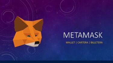 What is the virtual currency wallet “MetaMask”? | Basic information & why did it become popular?